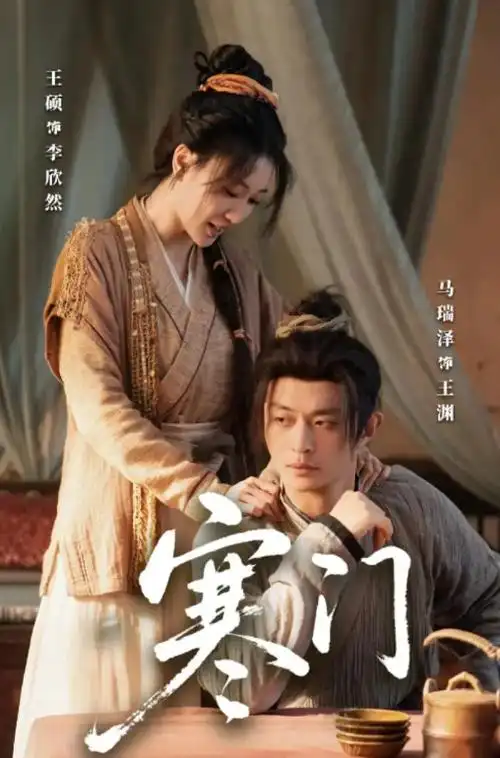 青柠免费观看 三体 科幻剧集
